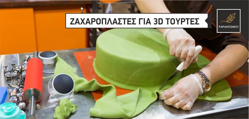 _____________ 3D _______